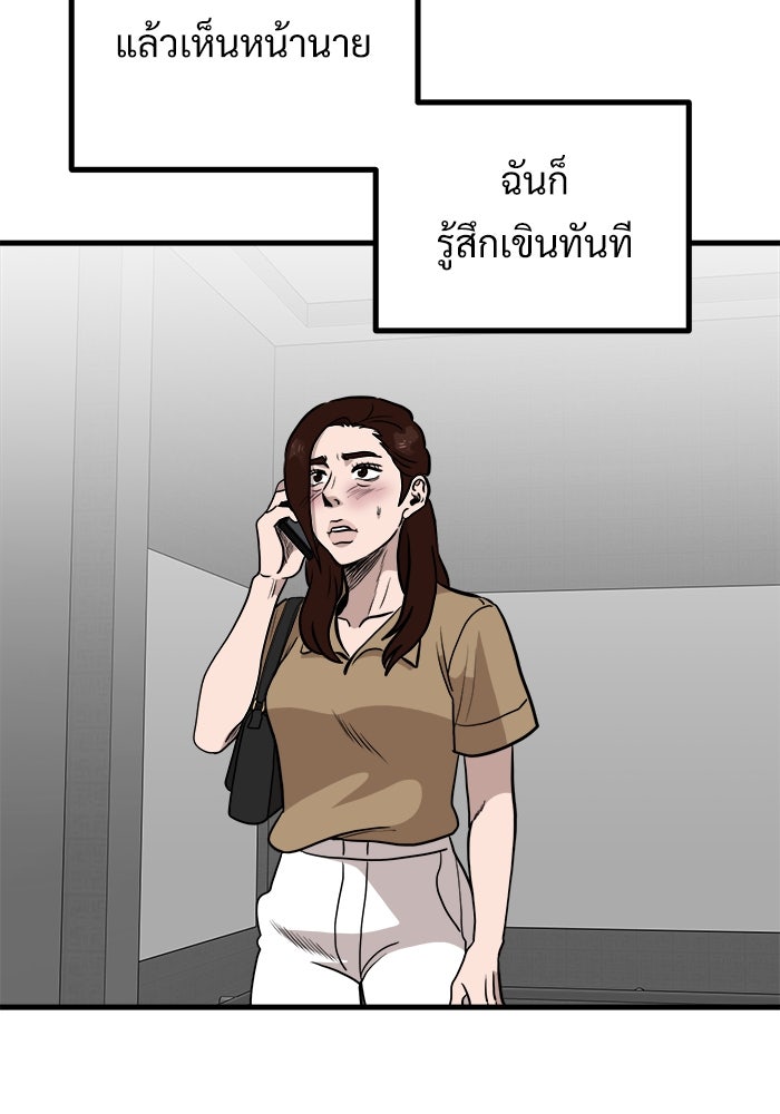 ฝันเฟื่อง - หน้า 49