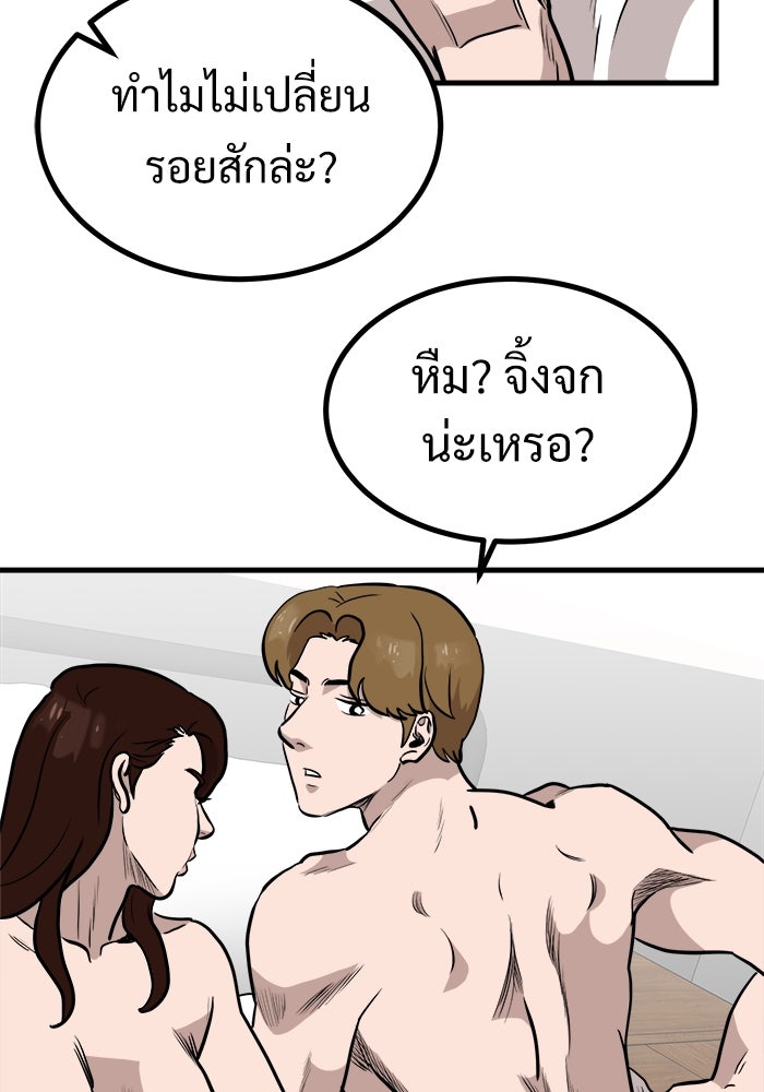 ฝันเฟื่อง - หน้า 54