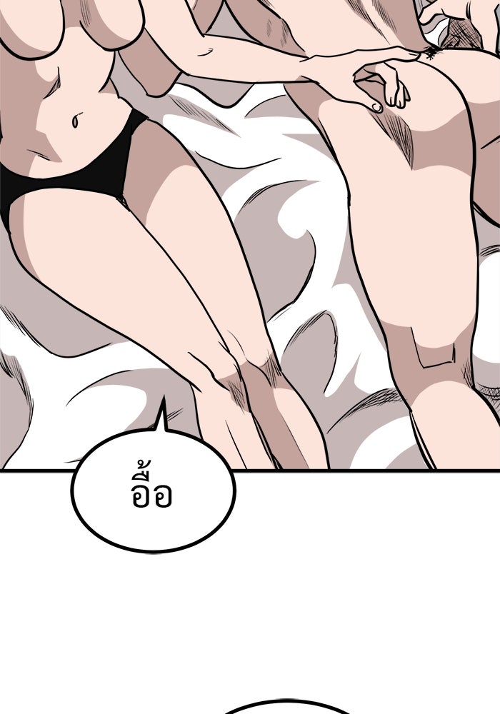 ฝันเฟื่อง - หน้า 55