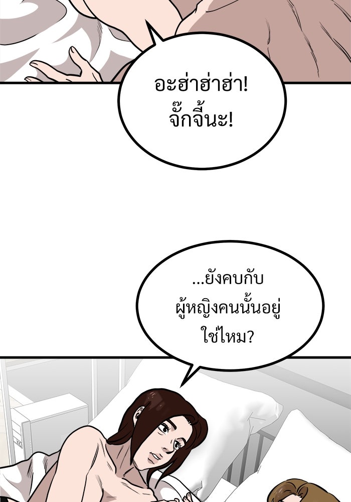 ฝันเฟื่อง - หน้า 58