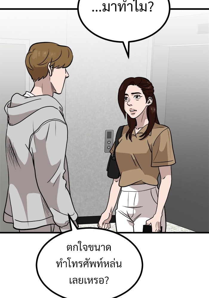 ฝันเฟื่อง - หน้า 6