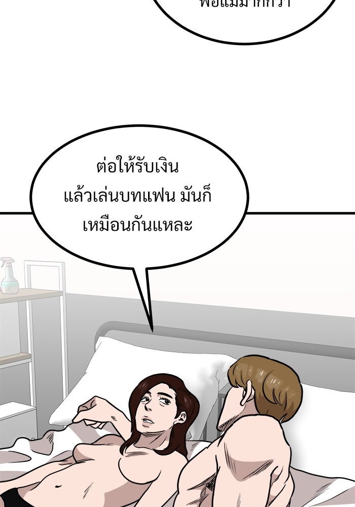 ฝันเฟื่อง - หน้า 61