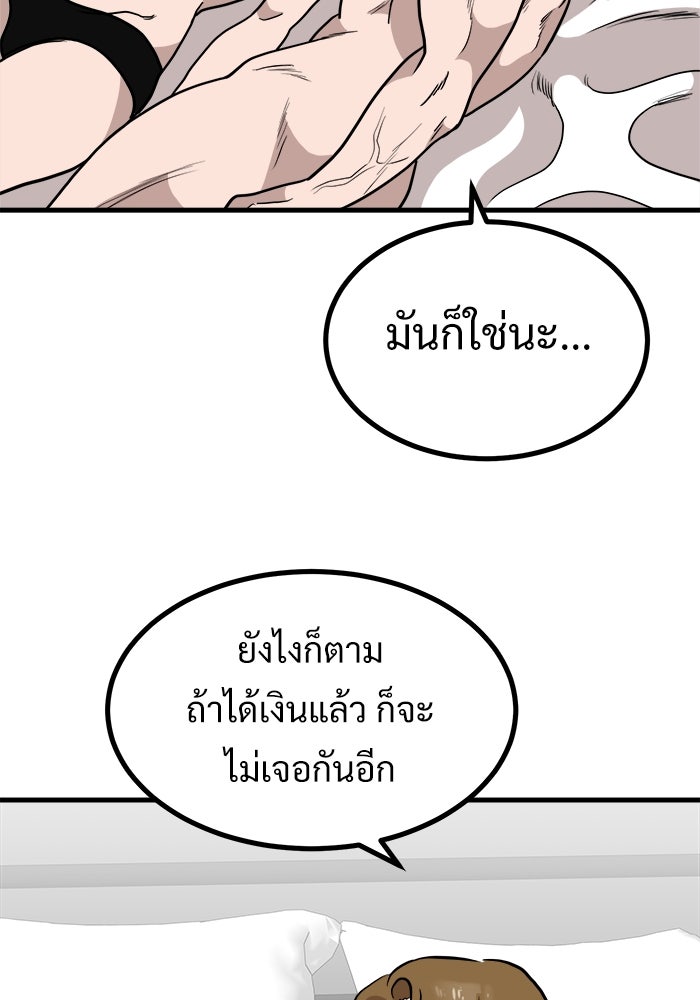 ฝันเฟื่อง - หน้า 62