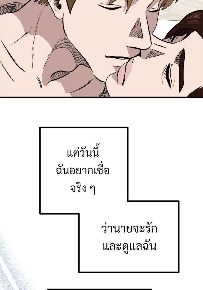 ฝันเฟื่อง - หน้า 67