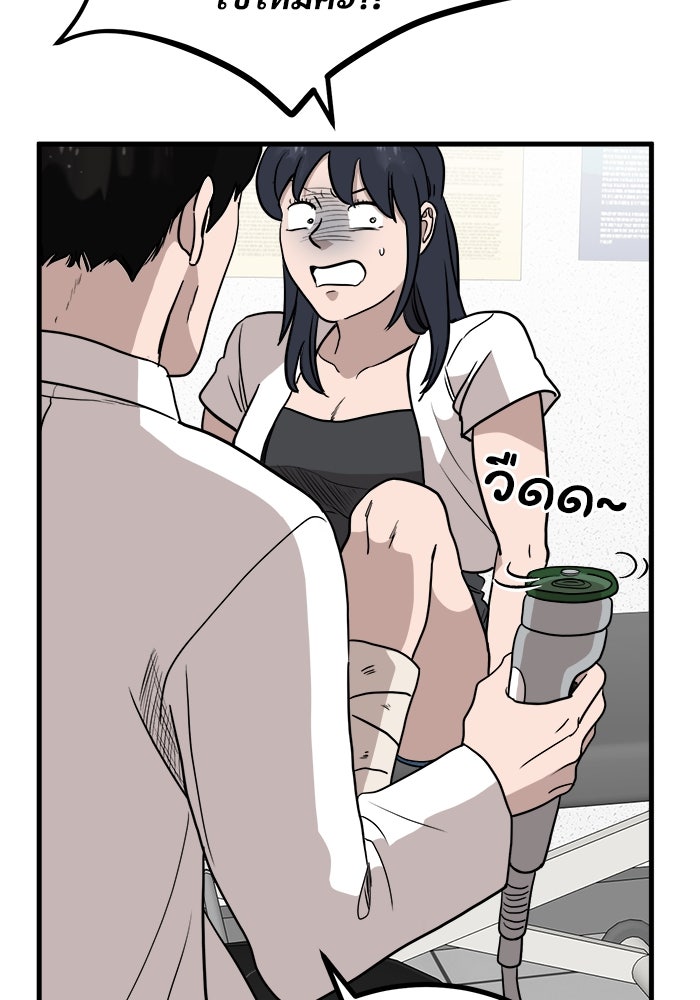 ฝันเฟื่อง - หน้า 69