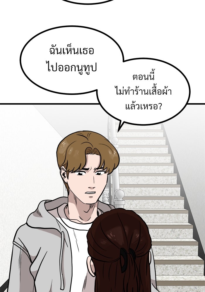 ฝันเฟื่อง - หน้า 7