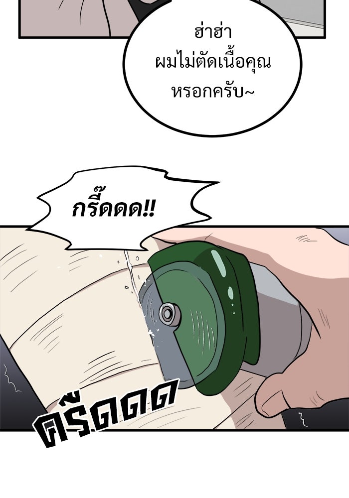 ฝันเฟื่อง - หน้า 70
