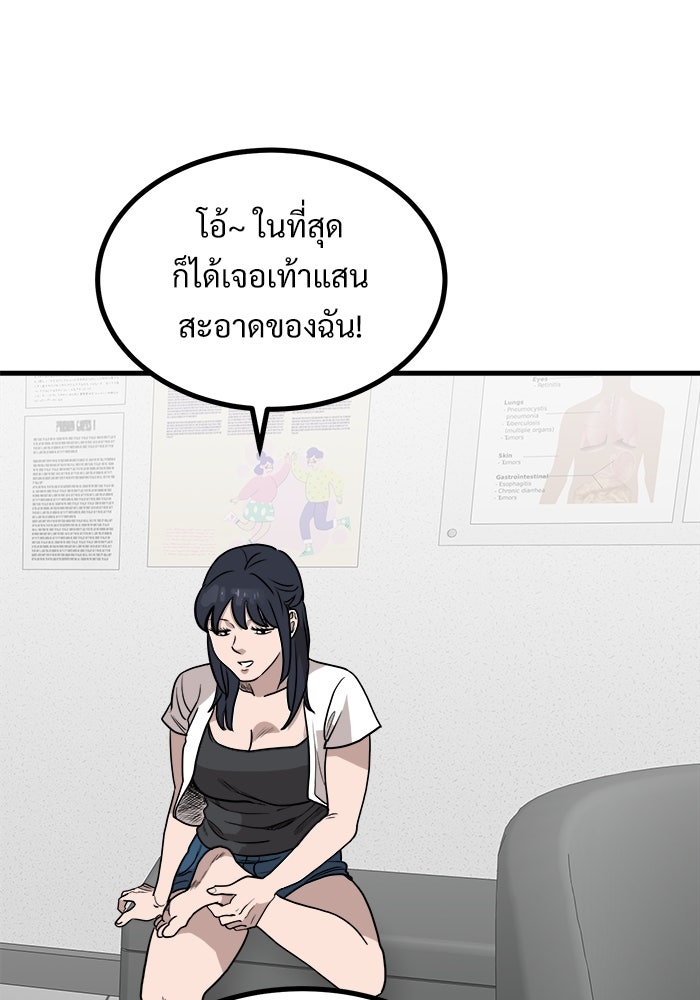 ฝันเฟื่อง - หน้า 71