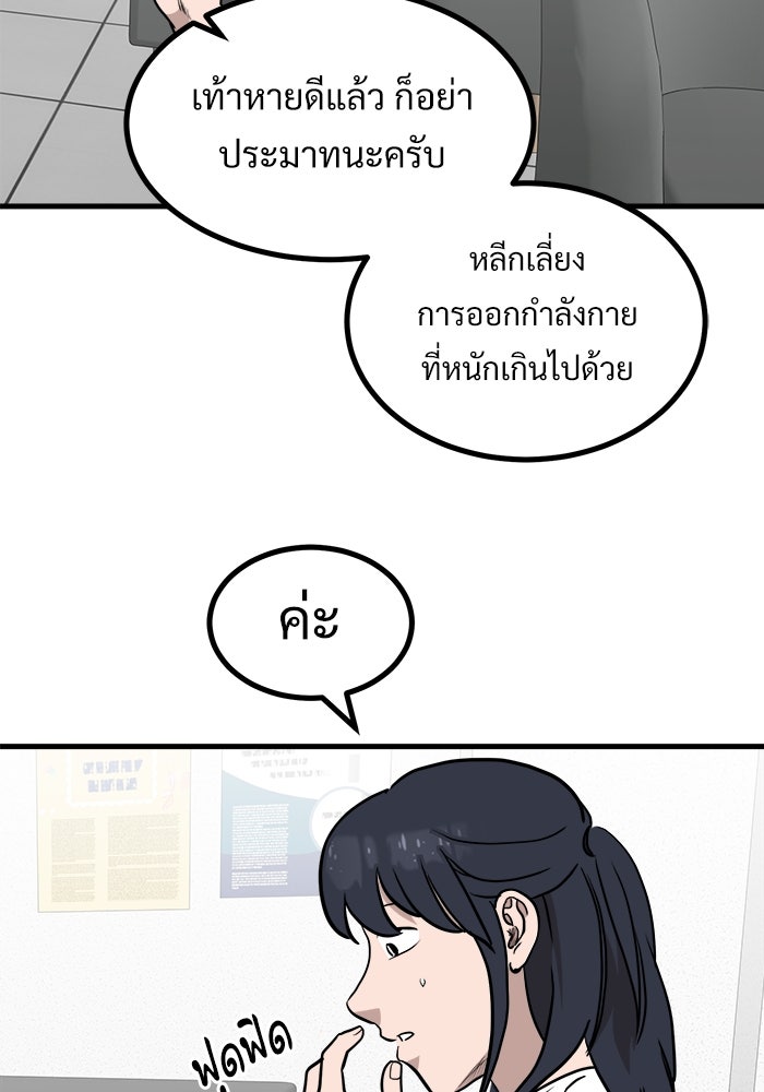ฝันเฟื่อง - หน้า 72