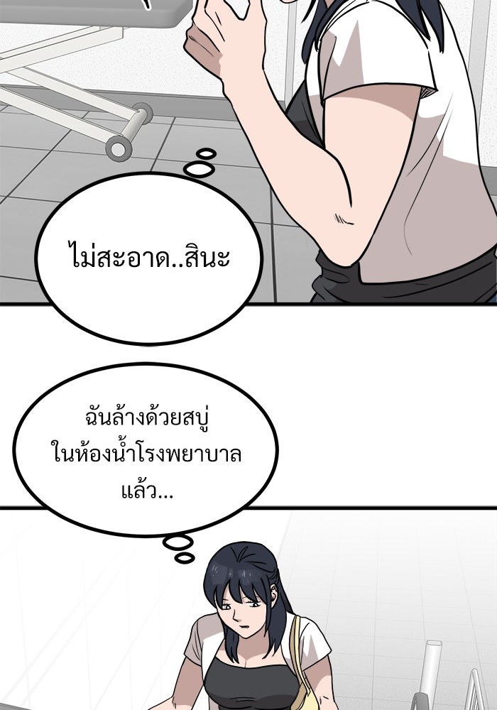 ฝันเฟื่อง - หน้า 73