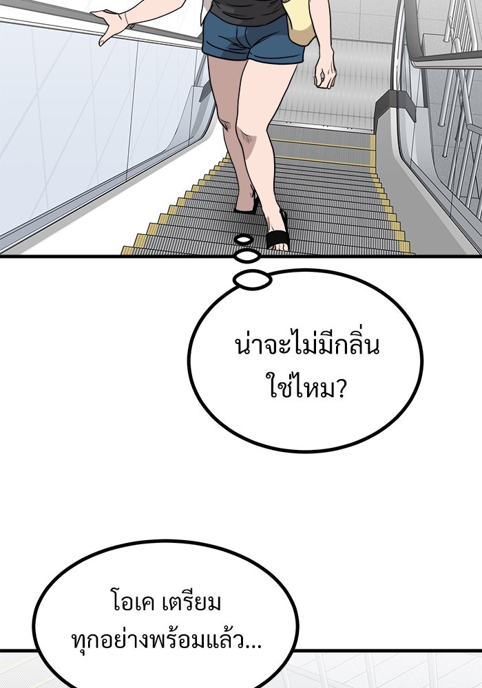 ฝันเฟื่อง - หน้า 74