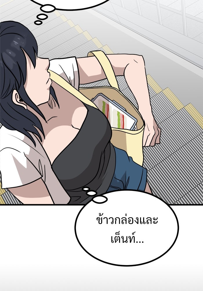 ฝันเฟื่อง - หน้า 75
