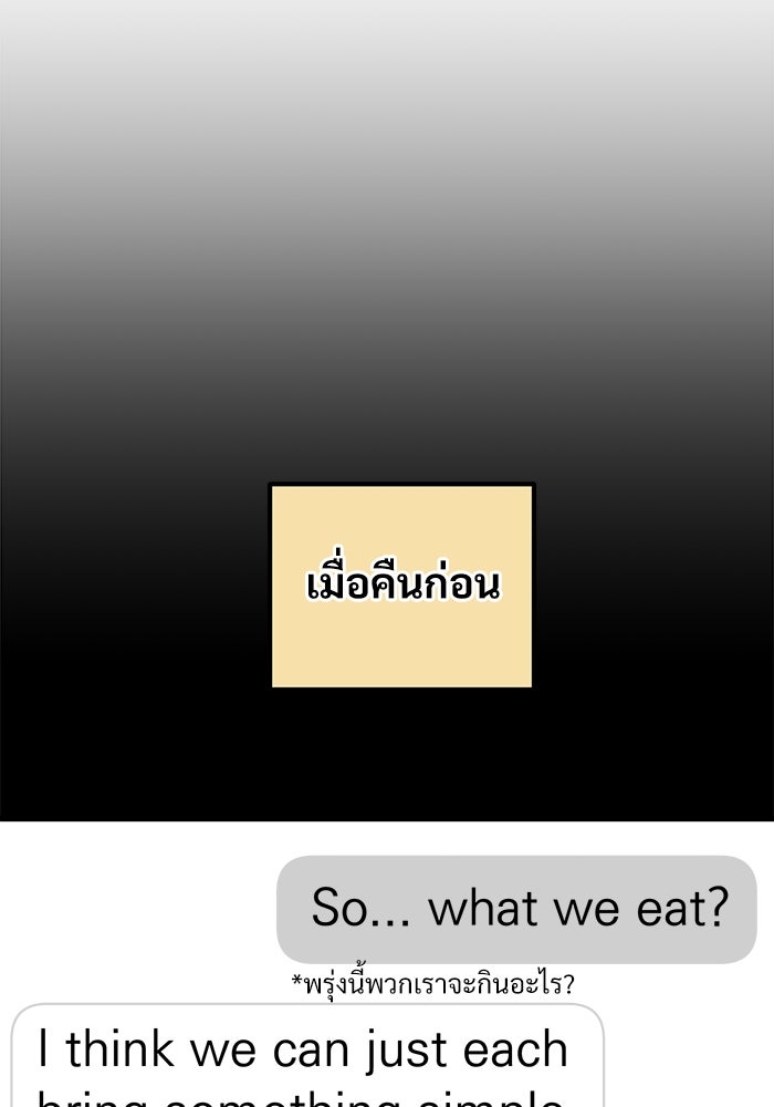 ฝันเฟื่อง - หน้า 76