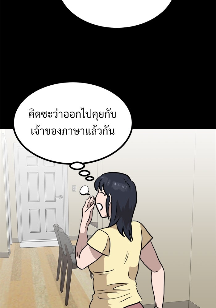 ฝันเฟื่อง - หน้า 79