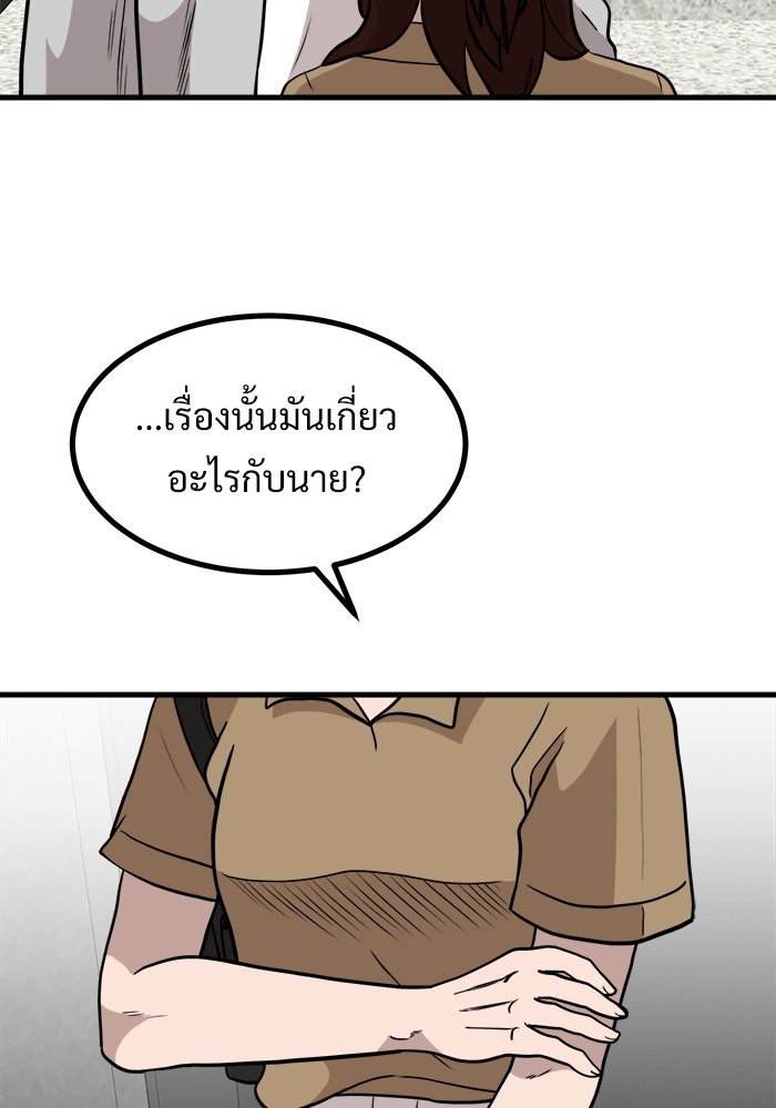 ฝันเฟื่อง - หน้า 8