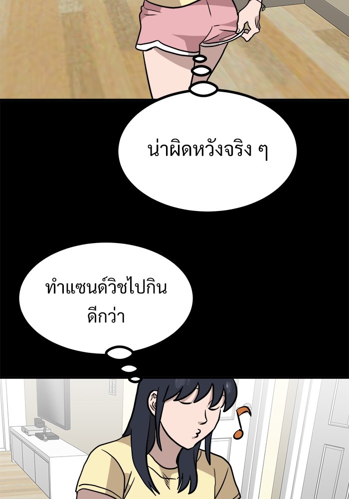 ฝันเฟื่อง - หน้า 80