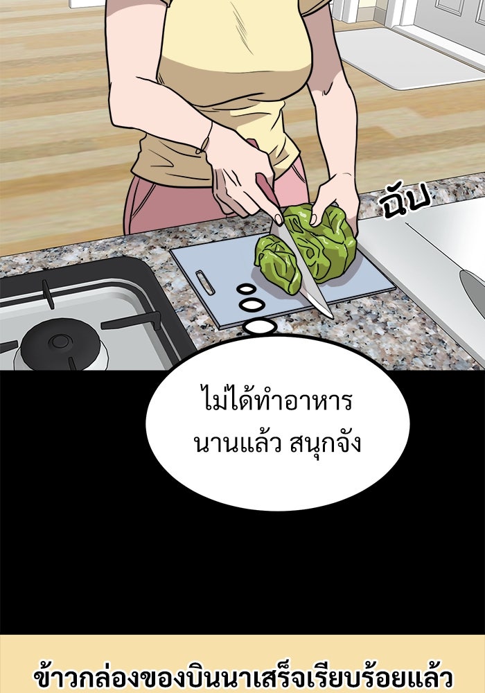 ฝันเฟื่อง - หน้า 81