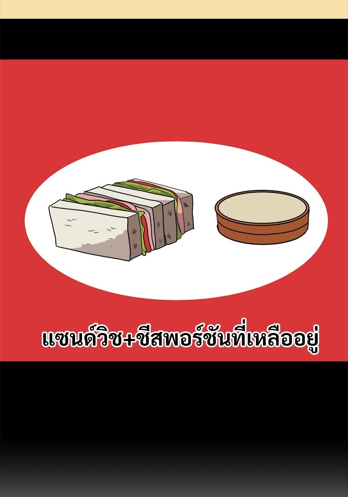 ฝันเฟื่อง - หน้า 82