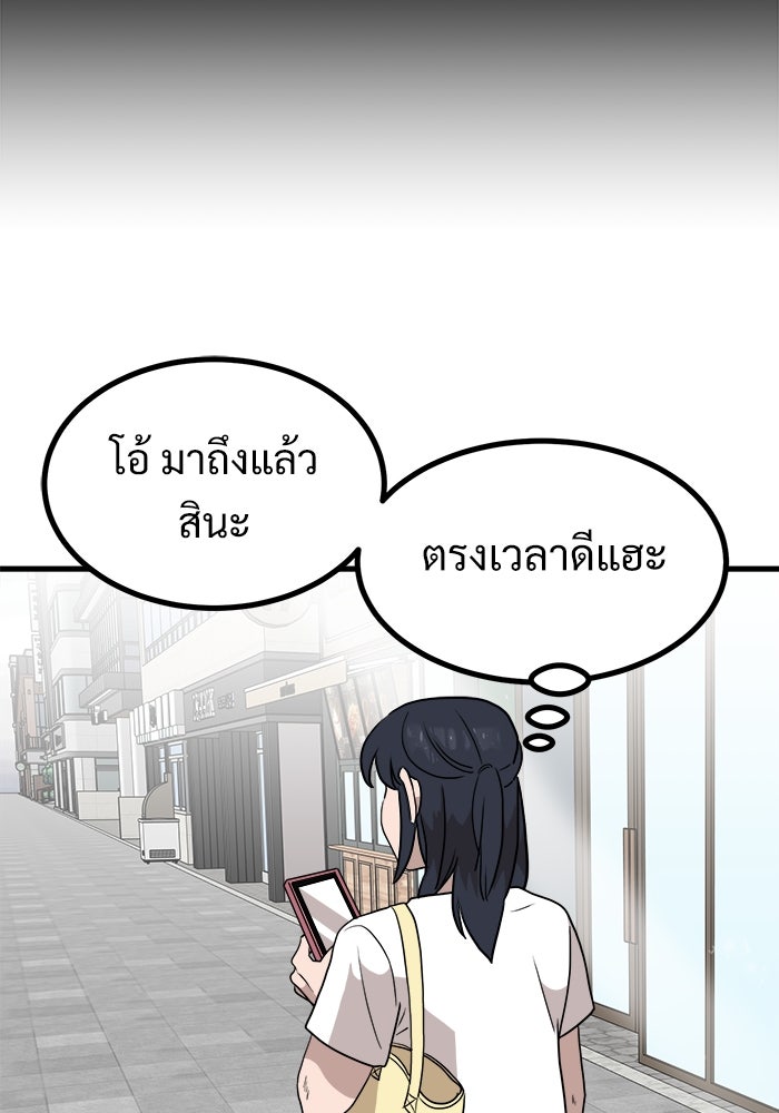 ฝันเฟื่อง - หน้า 83