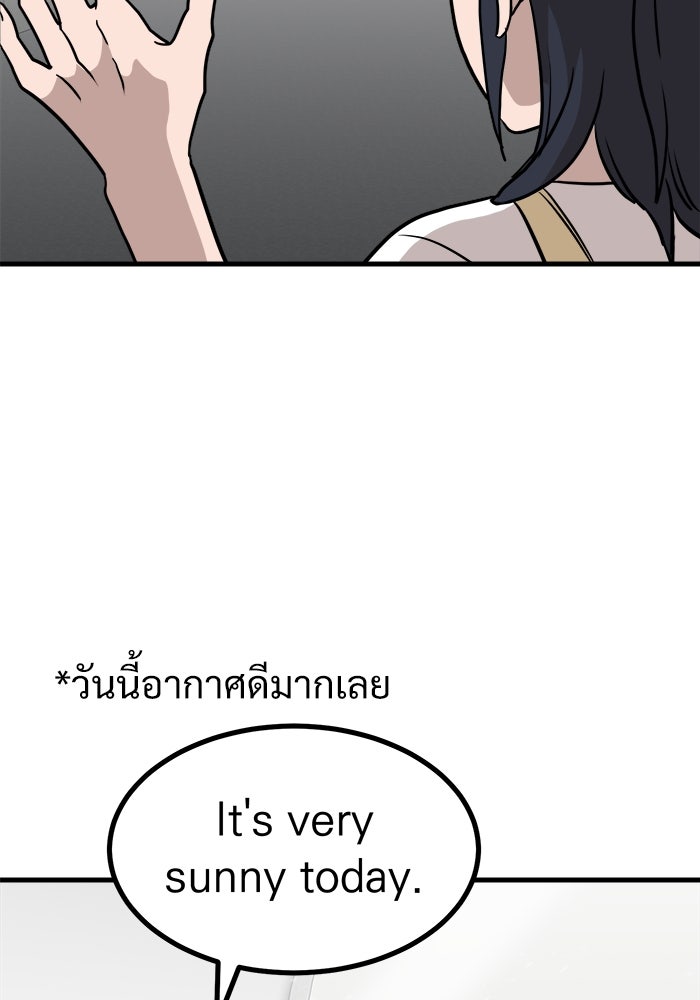 ฝันเฟื่อง - หน้า 85
