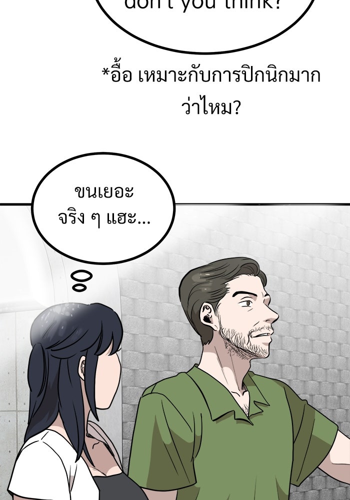 ฝันเฟื่อง - หน้า 87