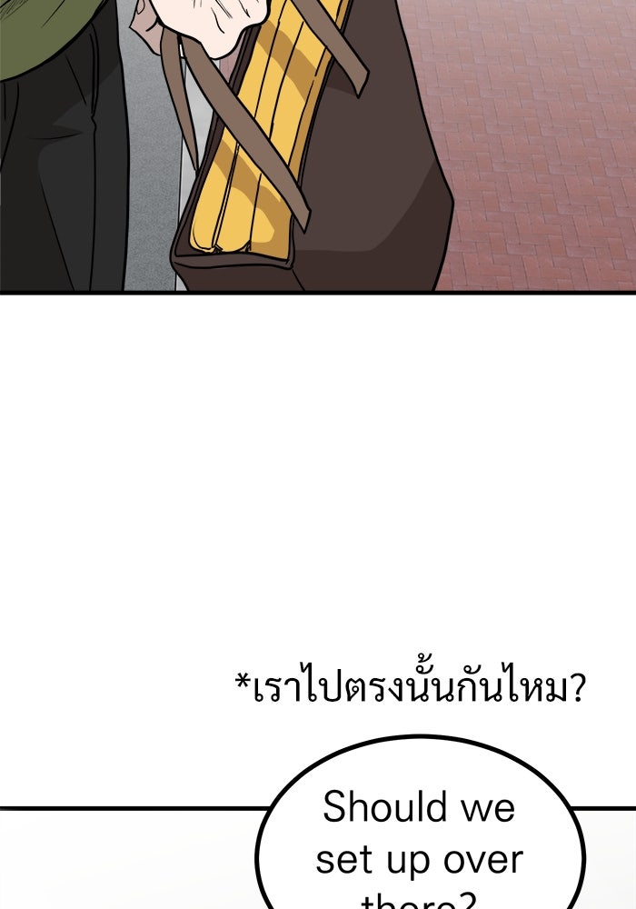 ฝันเฟื่อง - หน้า 89