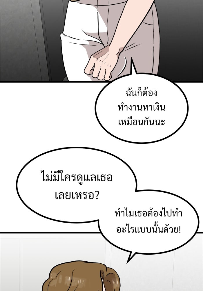 ฝันเฟื่อง - หน้า 9