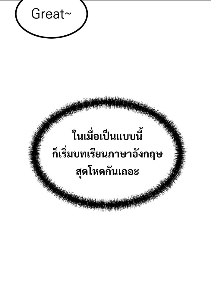 ฝันเฟื่อง - หน้า 91