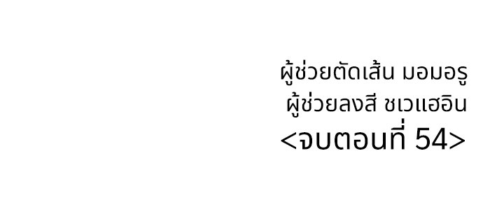 ฝันเฟื่อง - หน้า 92