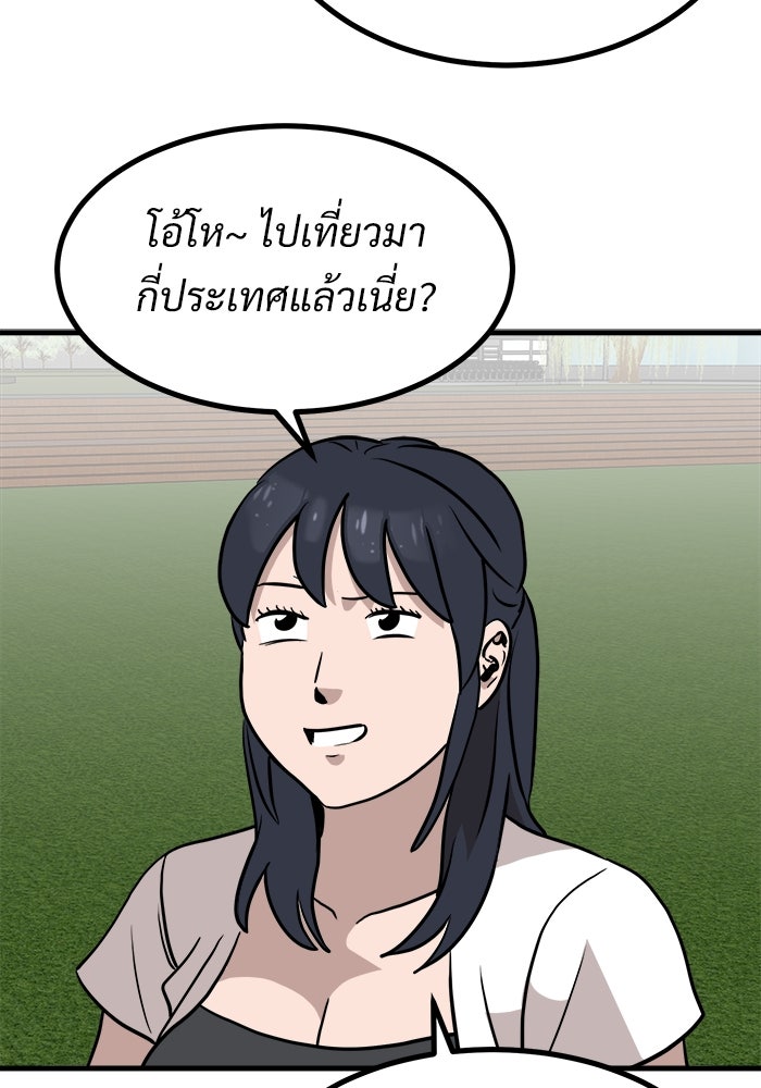 ฝันเฟื่อง - หน้า 10