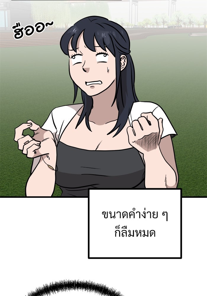 ฝันเฟื่อง - หน้า 13