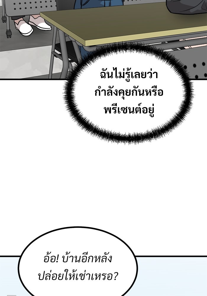 ฝันเฟื่อง - หน้า 16