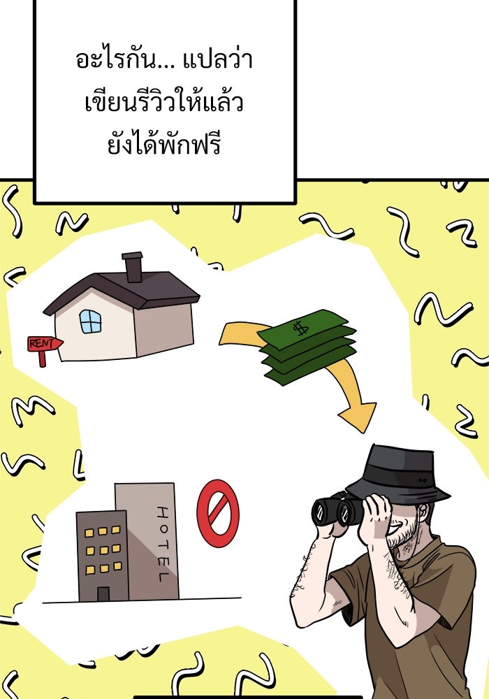 ฝันเฟื่อง - หน้า 18