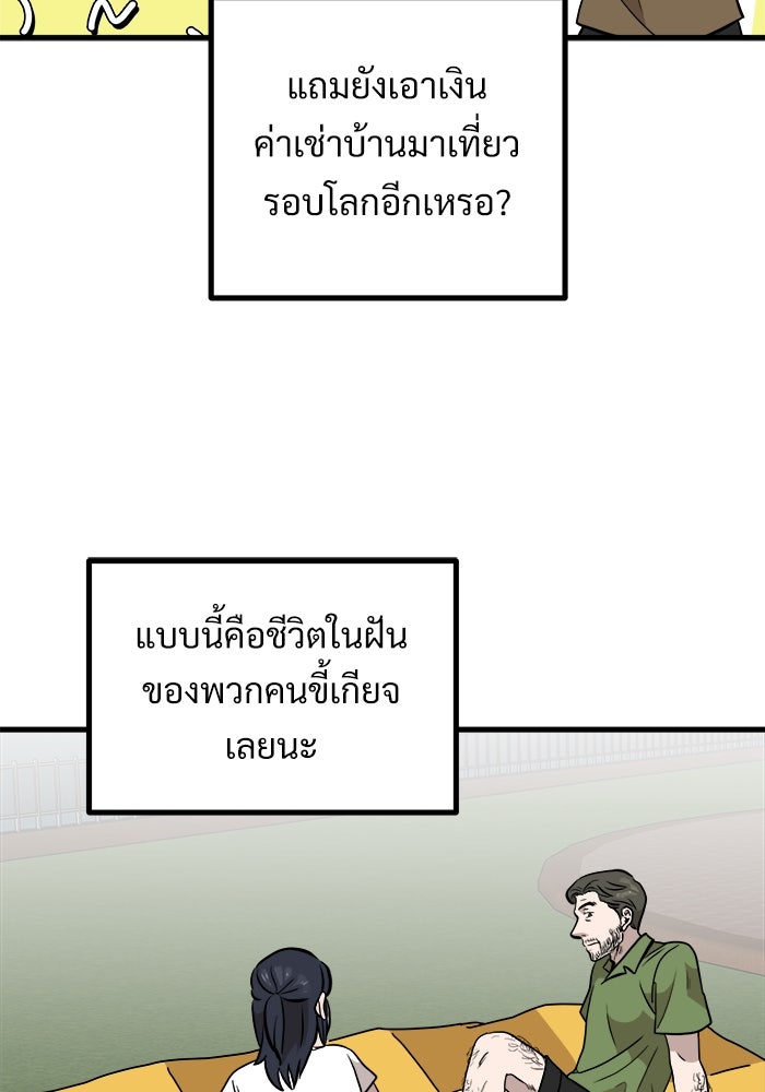 ฝันเฟื่อง - หน้า 19