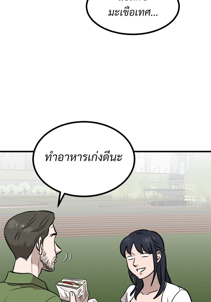ฝันเฟื่อง - หน้า 2