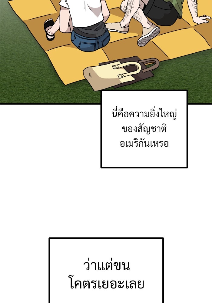 ฝันเฟื่อง - หน้า 20