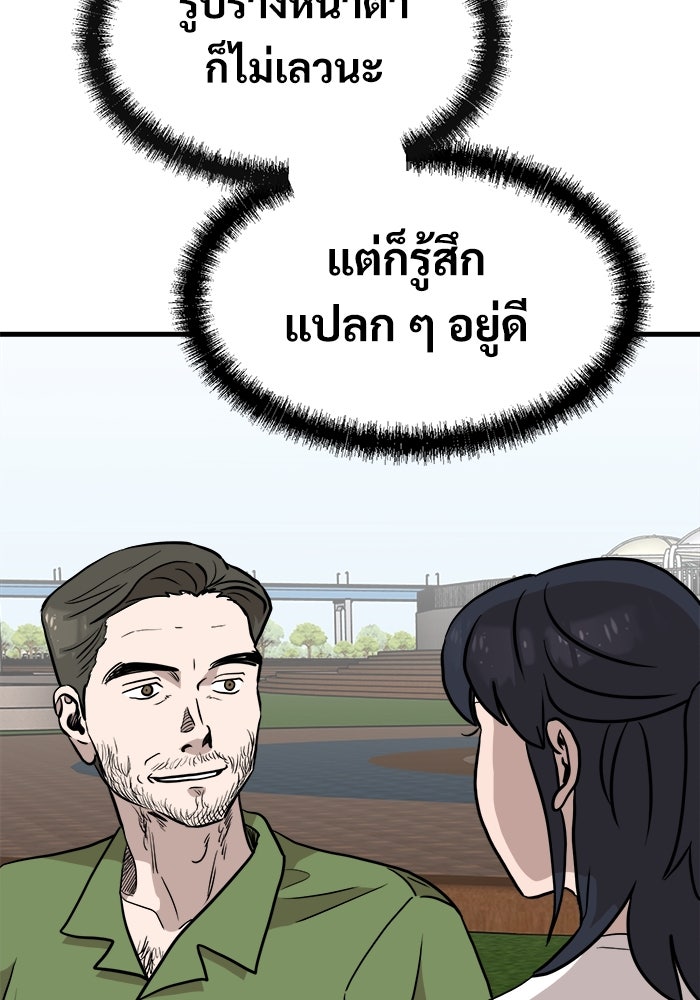 ฝันเฟื่อง - หน้า 22