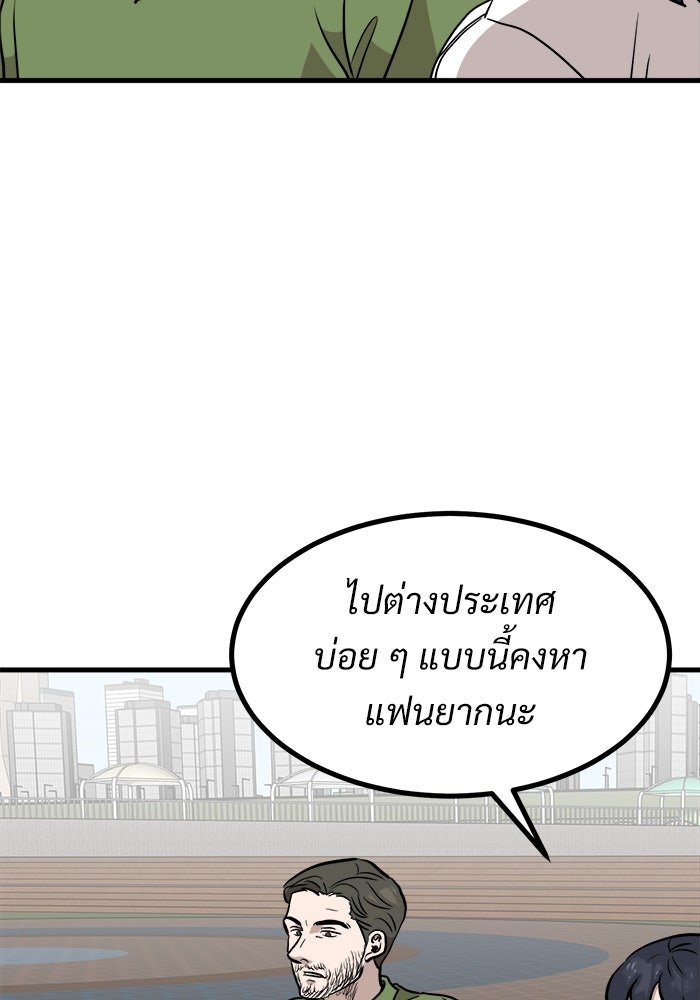 ฝันเฟื่อง - หน้า 23