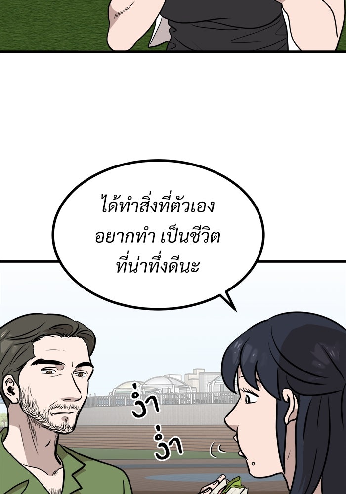 ฝันเฟื่อง - หน้า 28