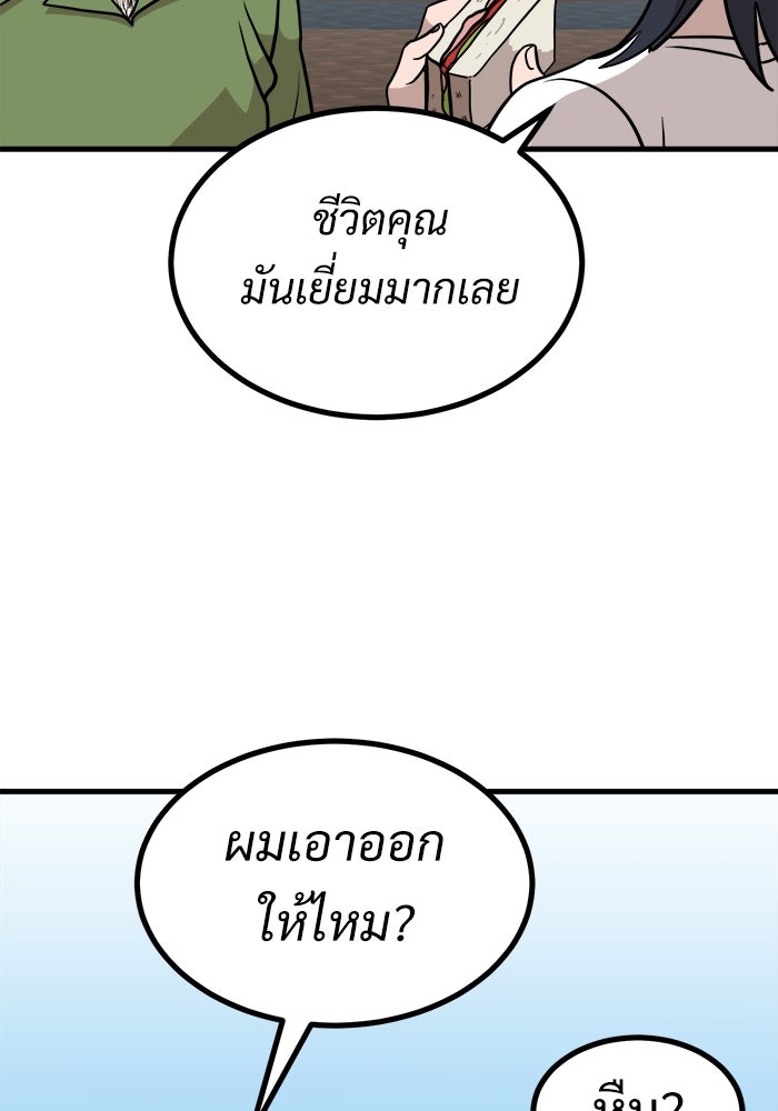 ฝันเฟื่อง - หน้า 29