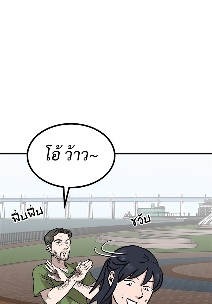 ฝันเฟื่อง - หน้า 33