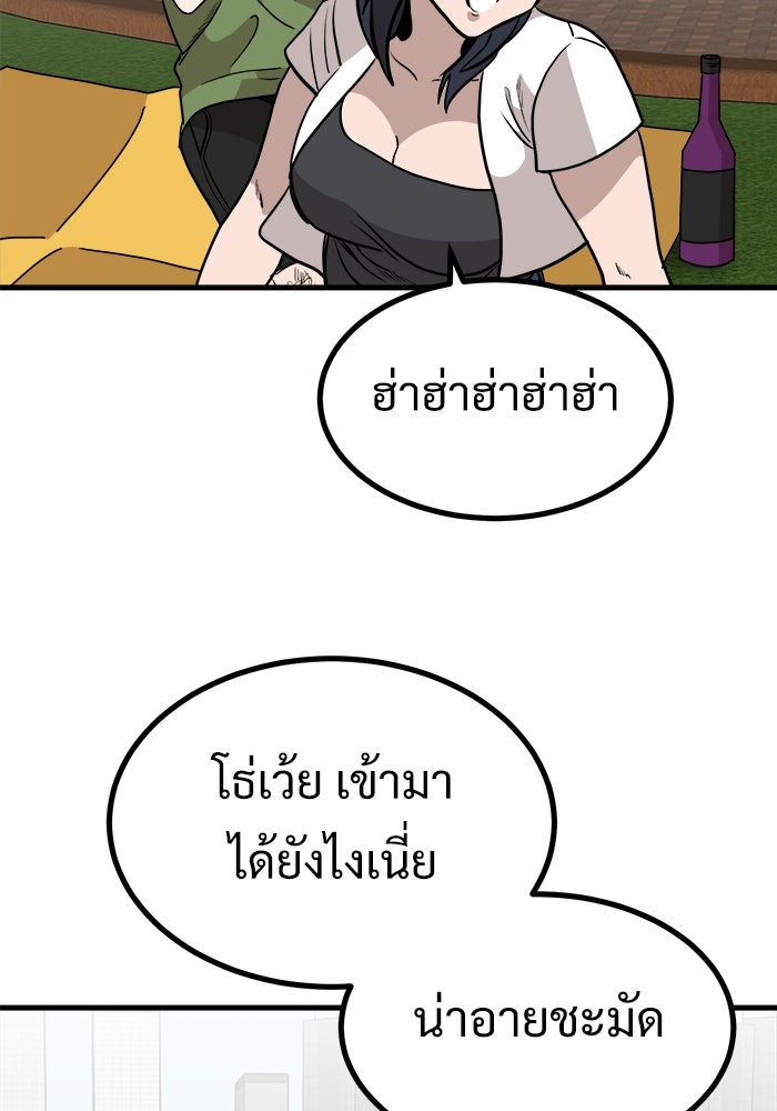 ฝันเฟื่อง - หน้า 34