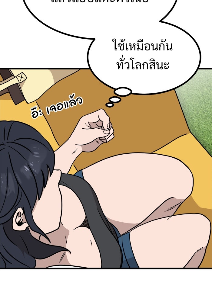 ฝันเฟื่อง - หน้า 36