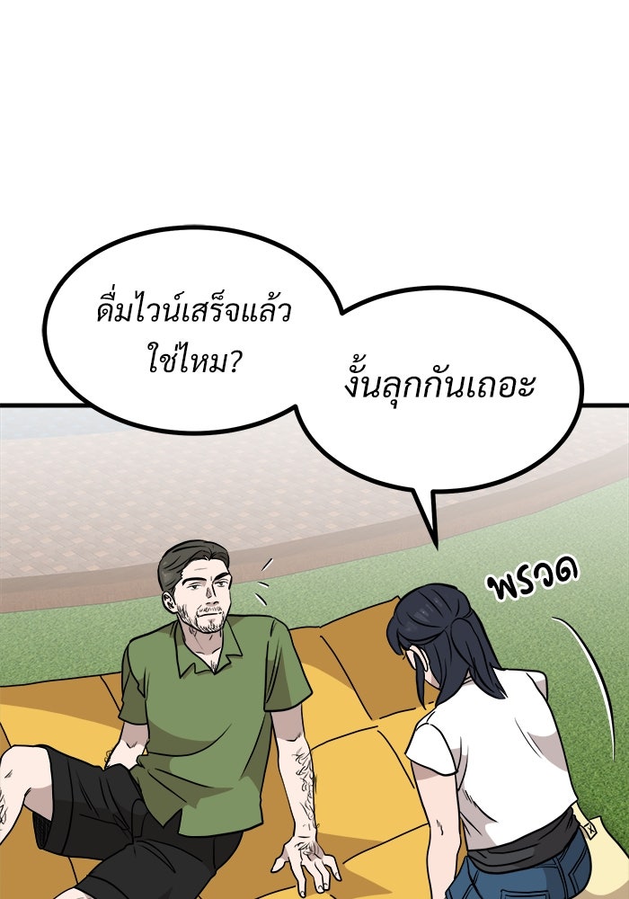 ฝันเฟื่อง - หน้า 37