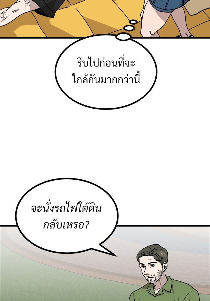 ฝันเฟื่อง - หน้า 38