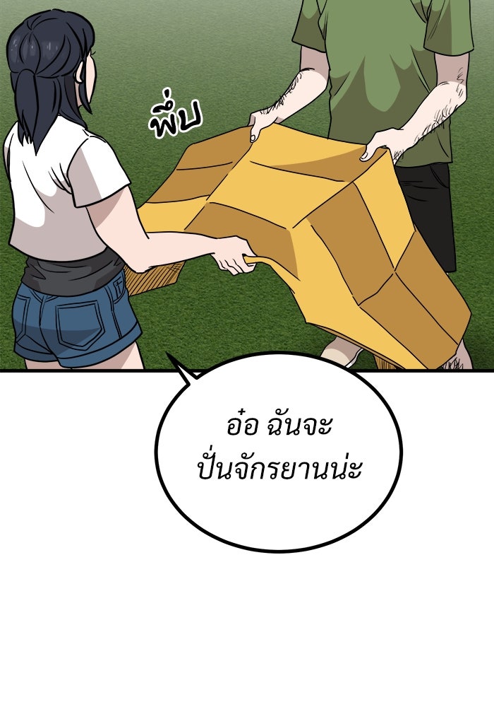 ฝันเฟื่อง - หน้า 39