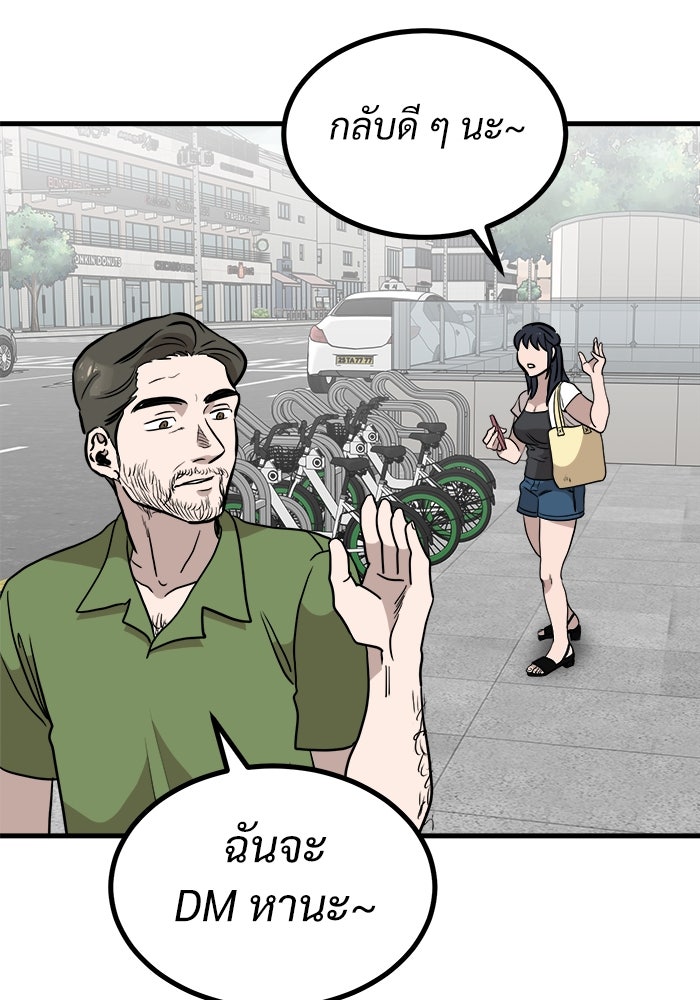 ฝันเฟื่อง - หน้า 40