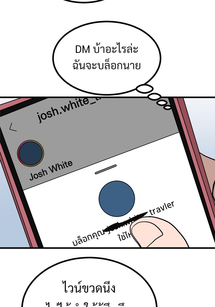 ฝันเฟื่อง - หน้า 41