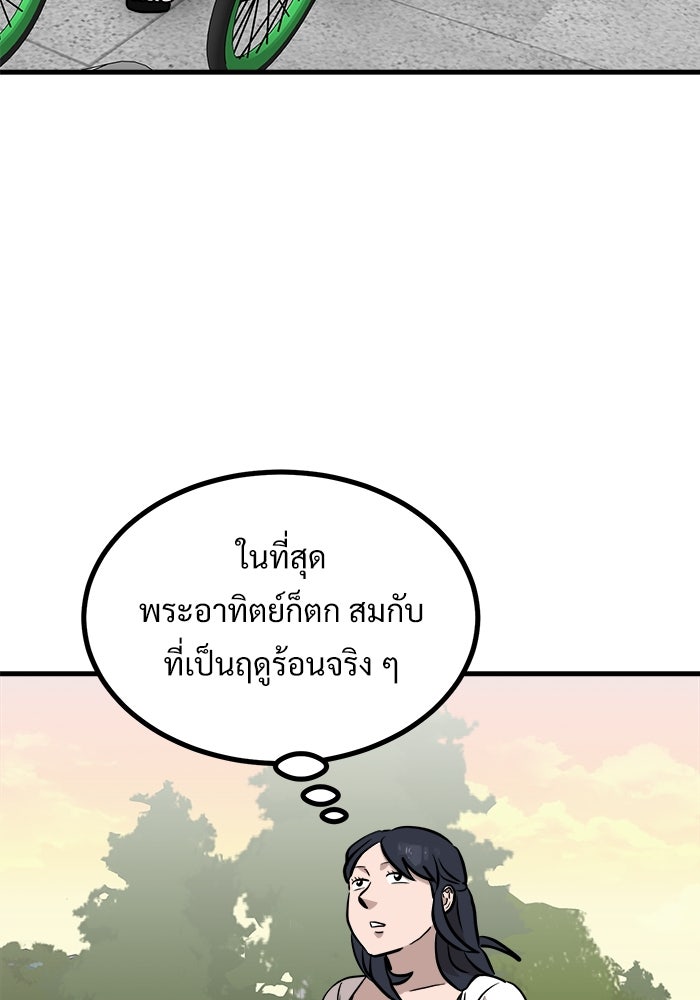 ฝันเฟื่อง - หน้า 43