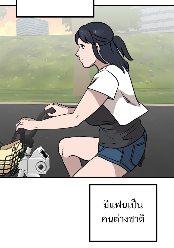 ฝันเฟื่อง - หน้า 45